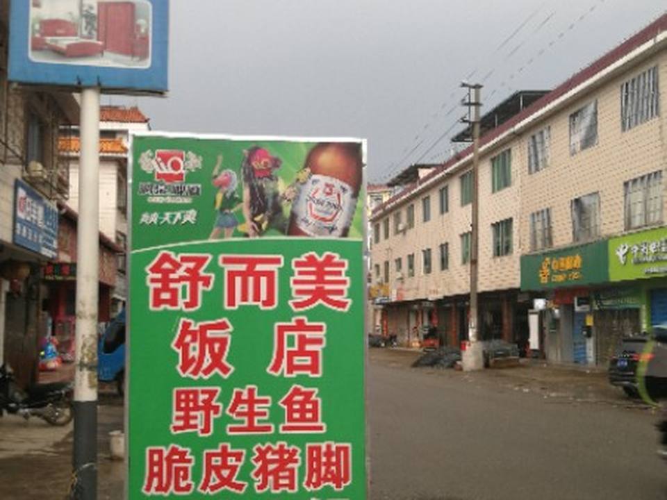 中国邮政(司门邮政所)