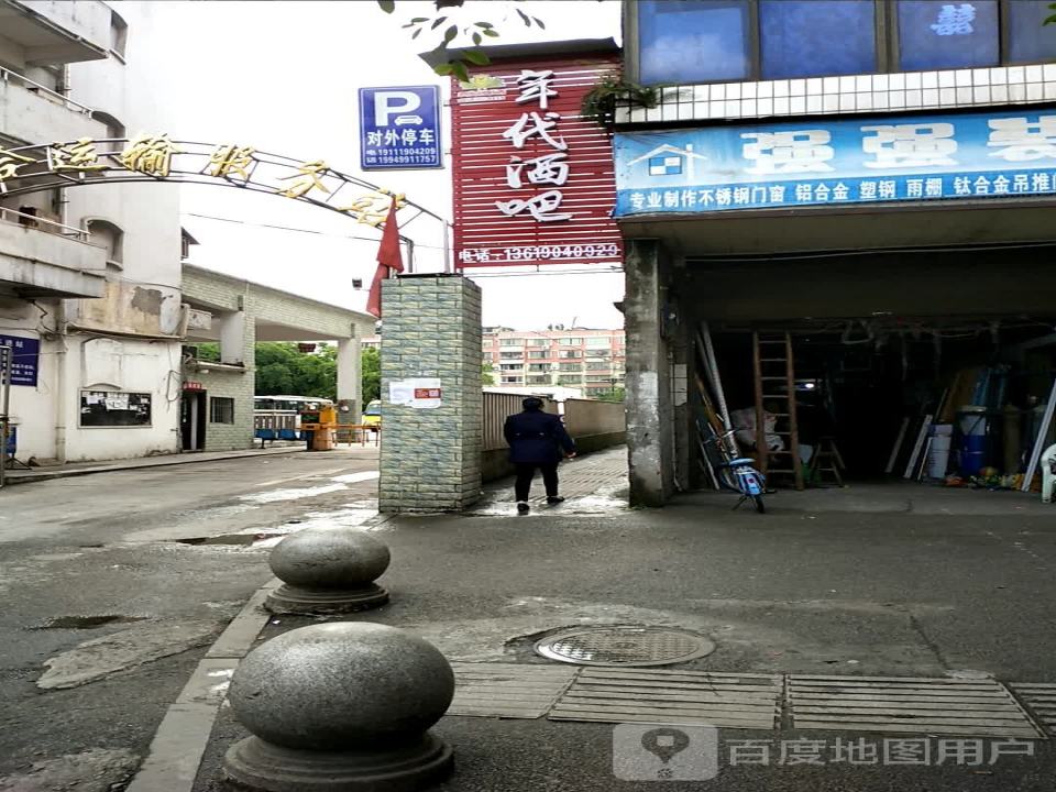 临港综合运输服务站