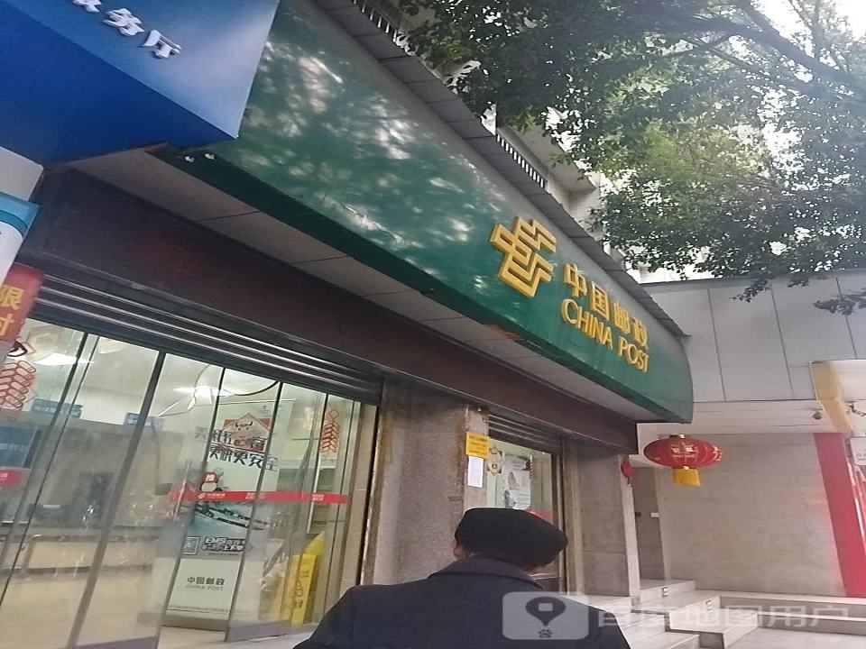 中国邮政(苍溪邮政局营业厅)