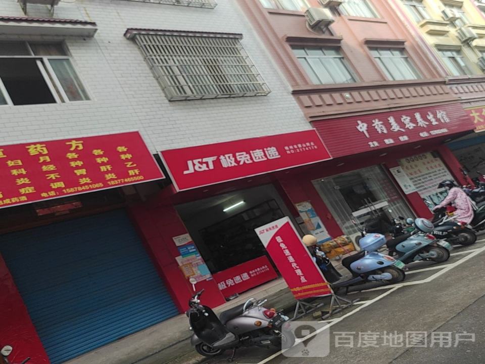极兔速递