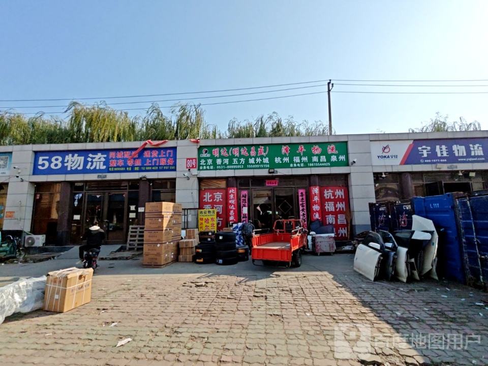 吉顺达物流