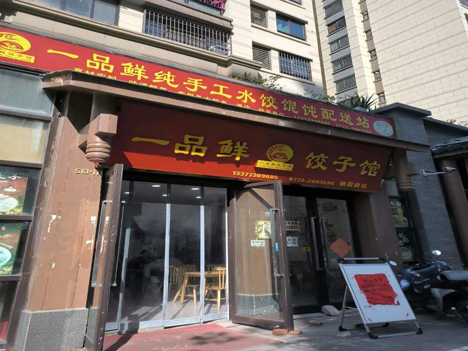 美团配送(三里店站)