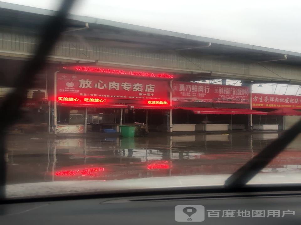 中国供销·萍乡农产品物流园
