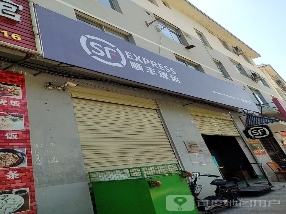 顺丰速运(汉中市略阳县陈家沟营业点)