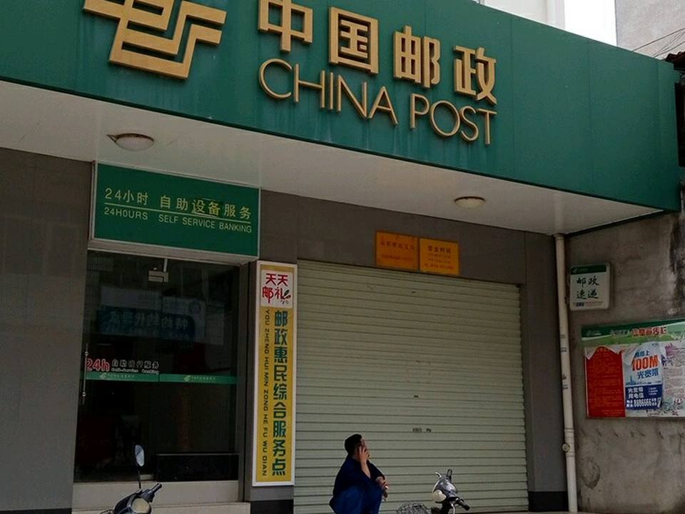 中国邮政(武鸣区邮政局双桥邮政支局)