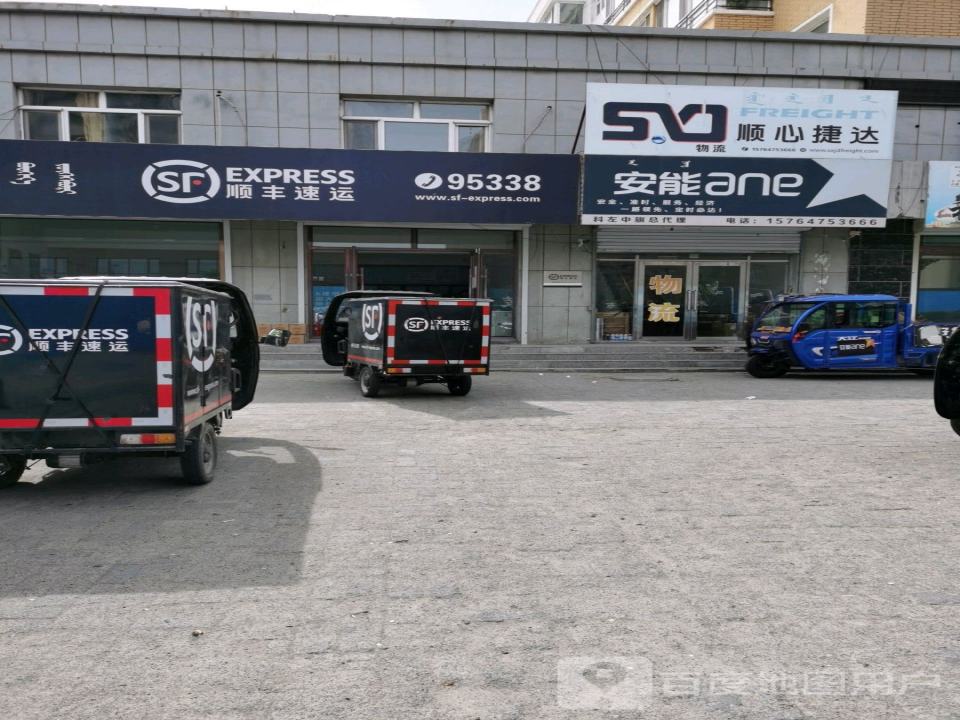 顺心捷达物流