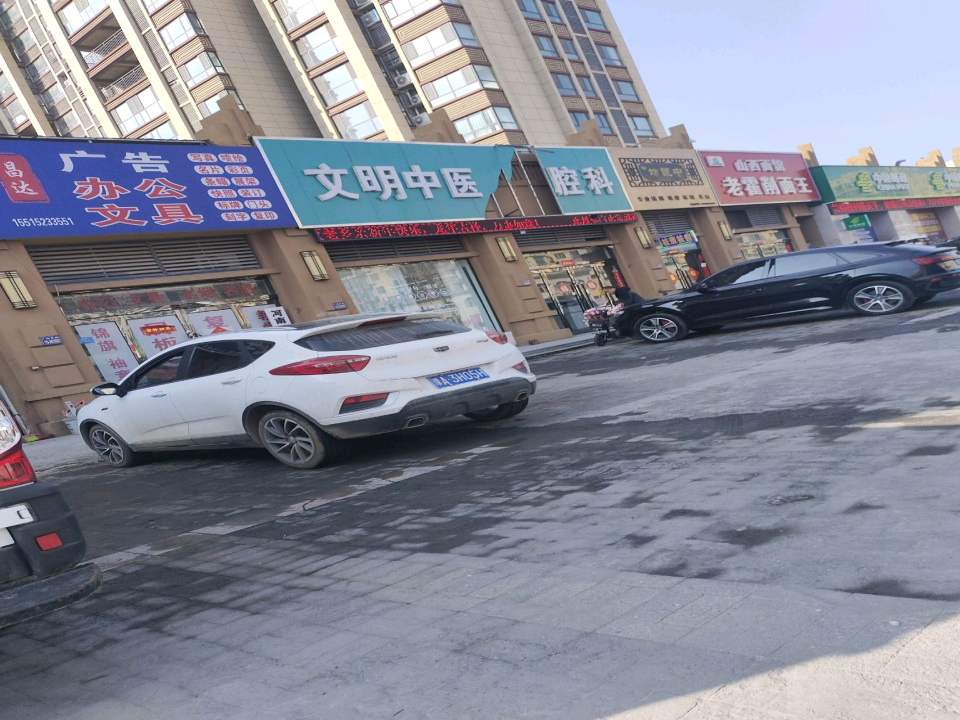 中国邮政(广场西路)