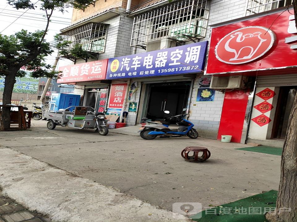 全顺货运
