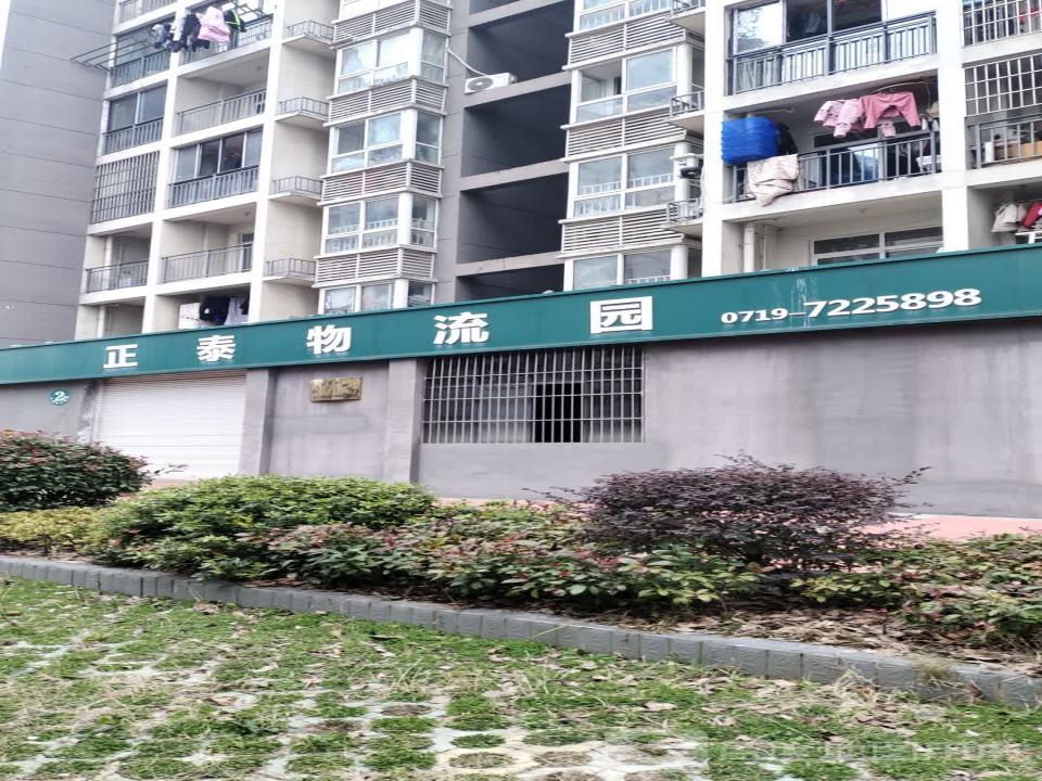 正泰物流园