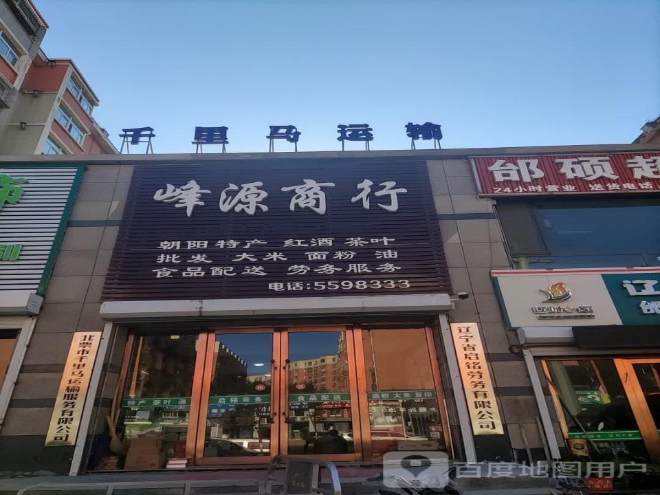 千里马运输