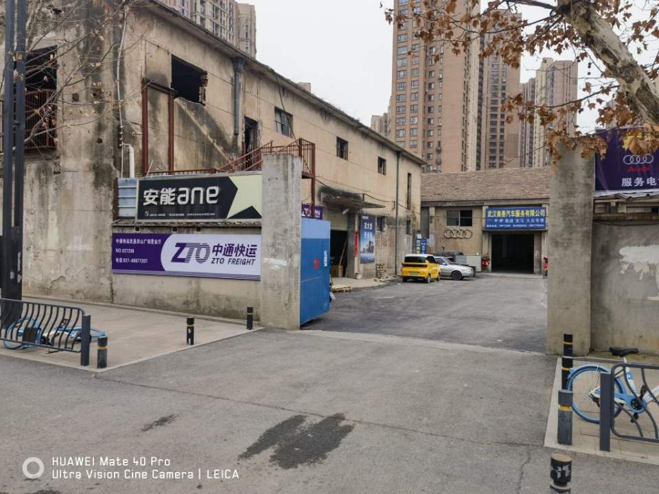 安能物流徐东营业部(临江大道店)