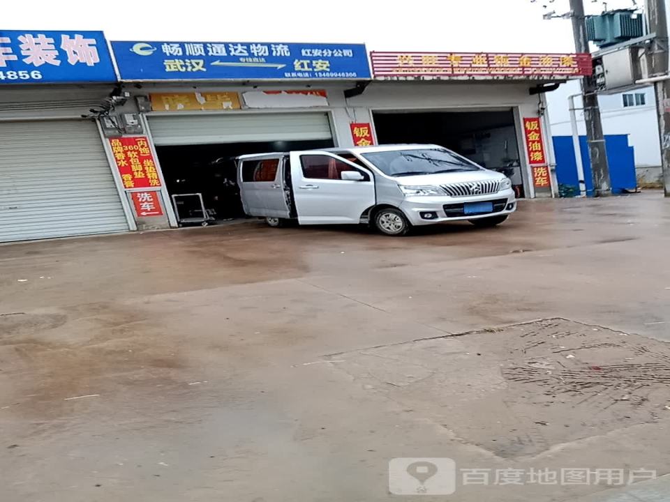 畅顺通达晓毕物流