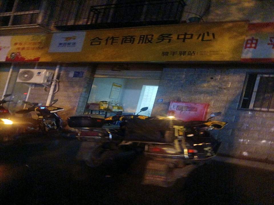 美团配送合作商服务中心(长虹大道中段店)