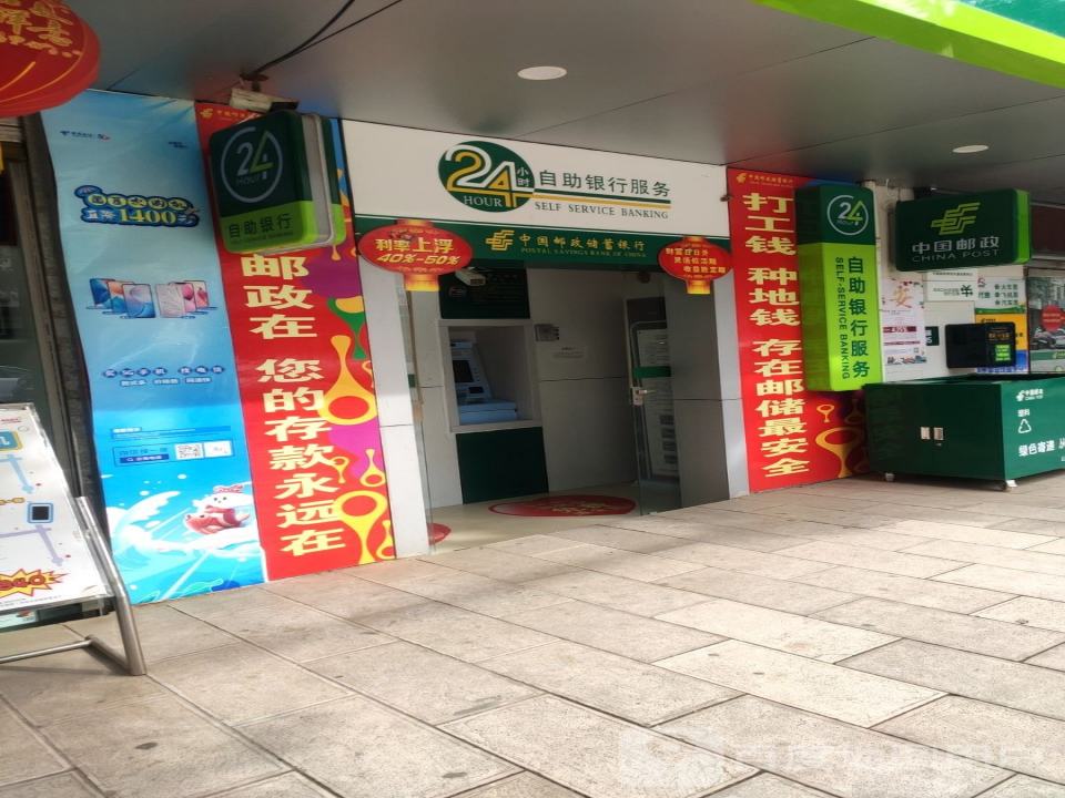 中国邮政(盘溪邮政支局)