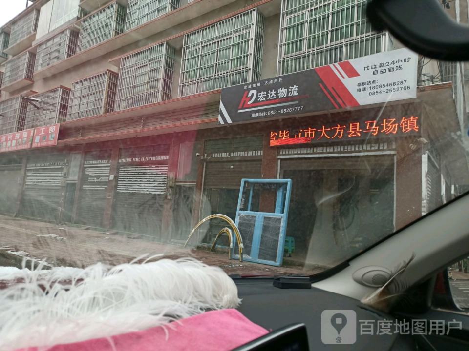 宏达物流