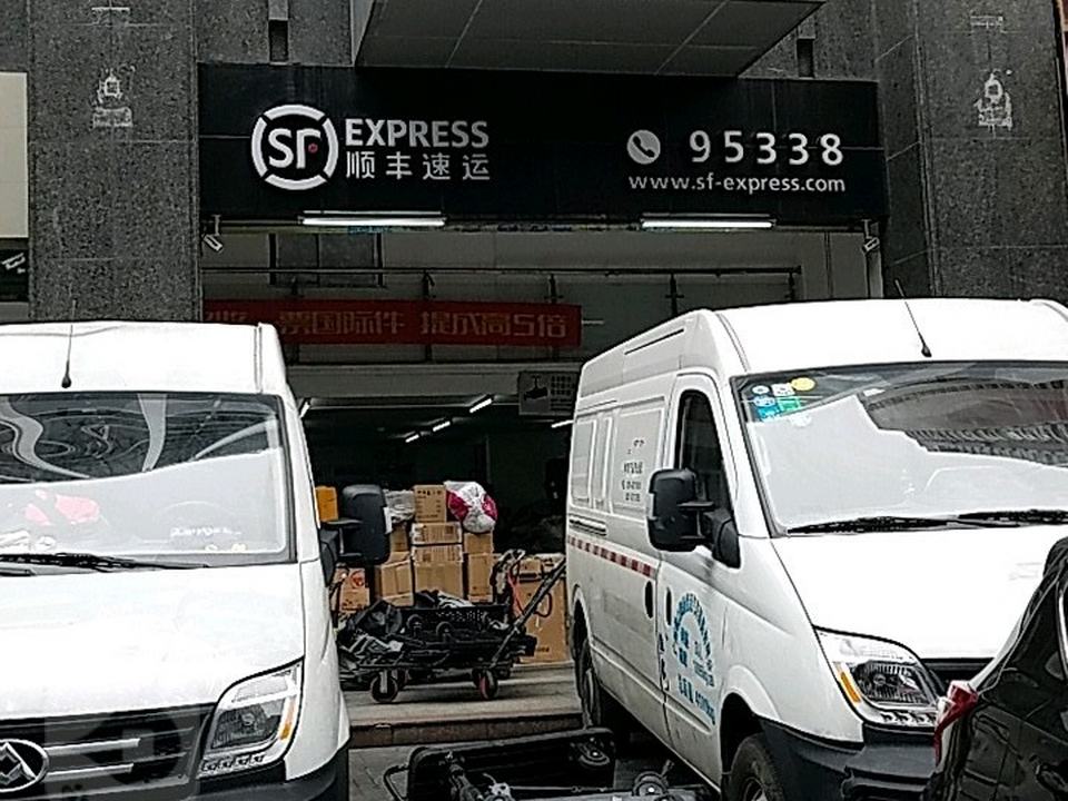 顺丰速运(广州天河柏林公寓营业部)