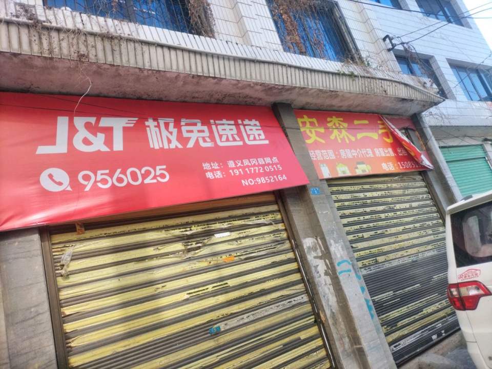 极兔速递