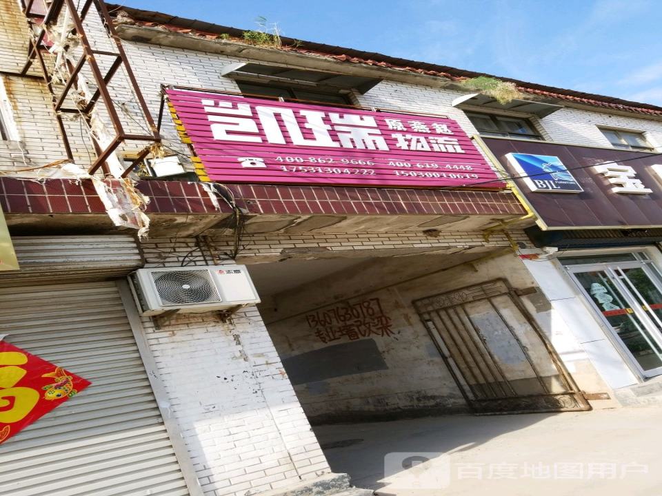 凯瑞物流(陶山街店)