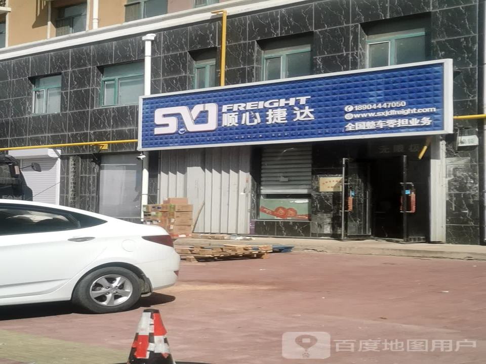 顺心捷达