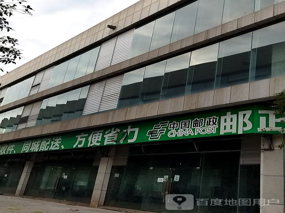 中国邮政