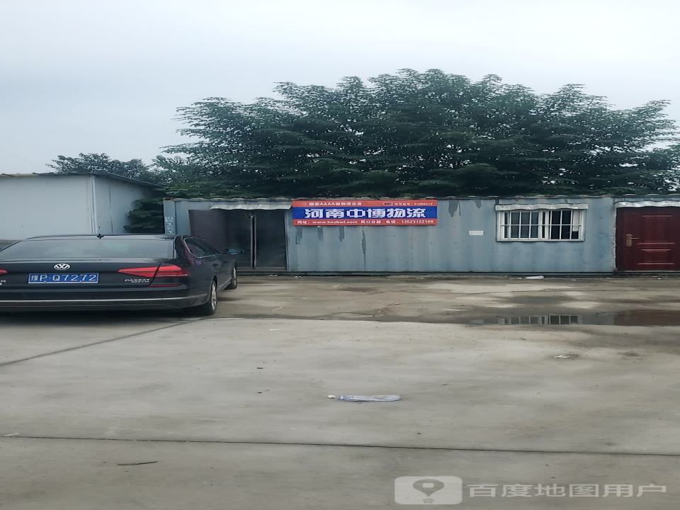 河南中博物流(龙源路店)