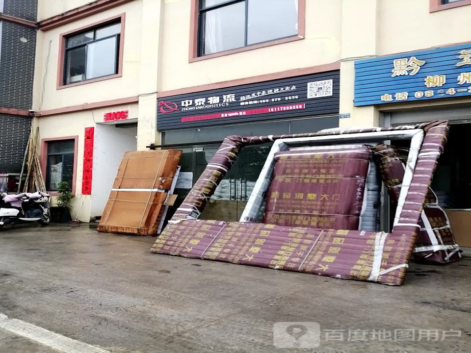 中泰物流(西环大道店)