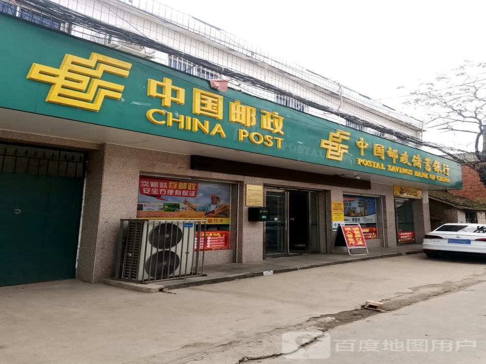 中国邮政(大河屯邮政支局)