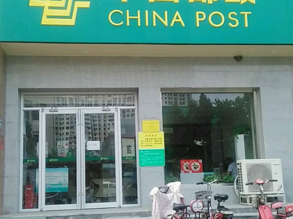 中国邮政(唐山市丰润区邮政局)