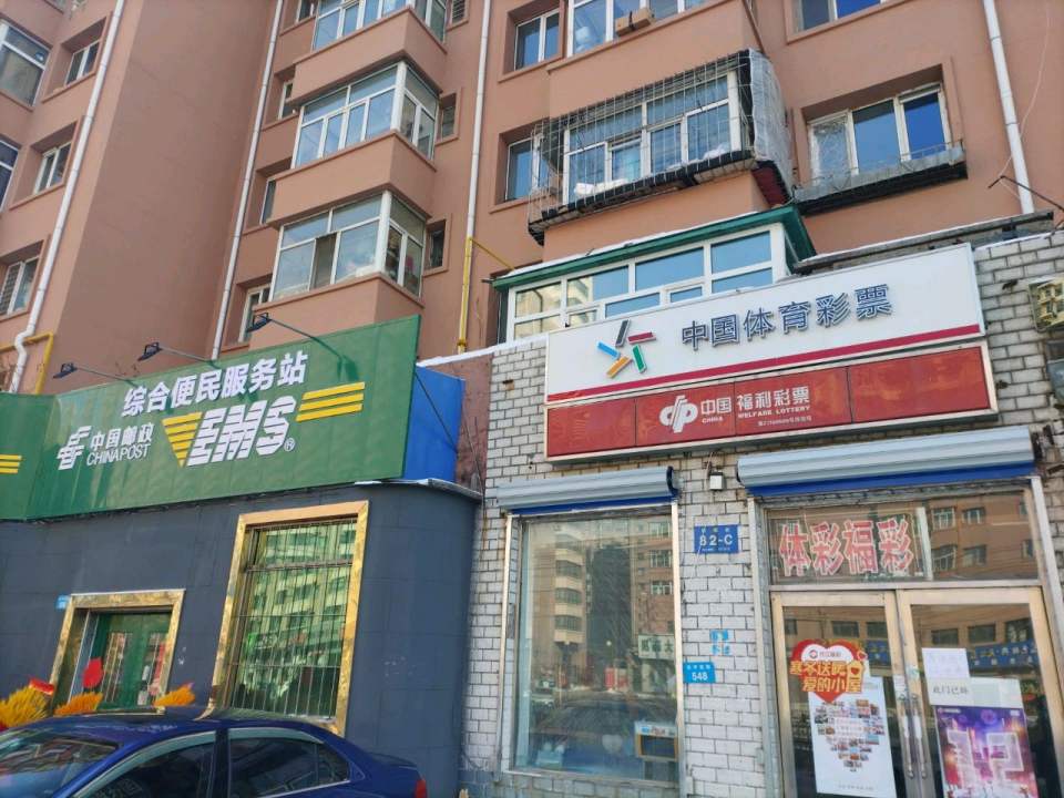 中国邮政(三阳支局)