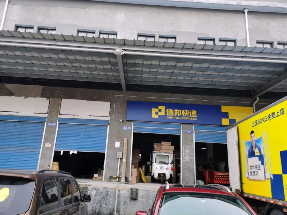 新合作德邦物流