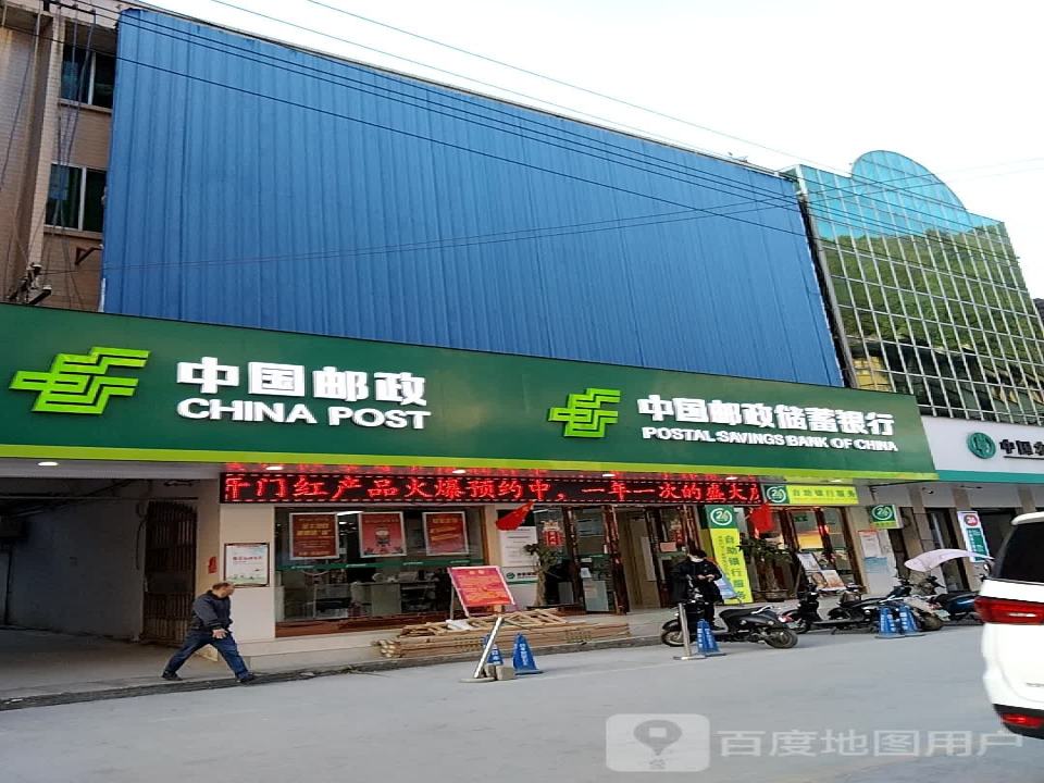 那坡县邮政局(镇玉街)
