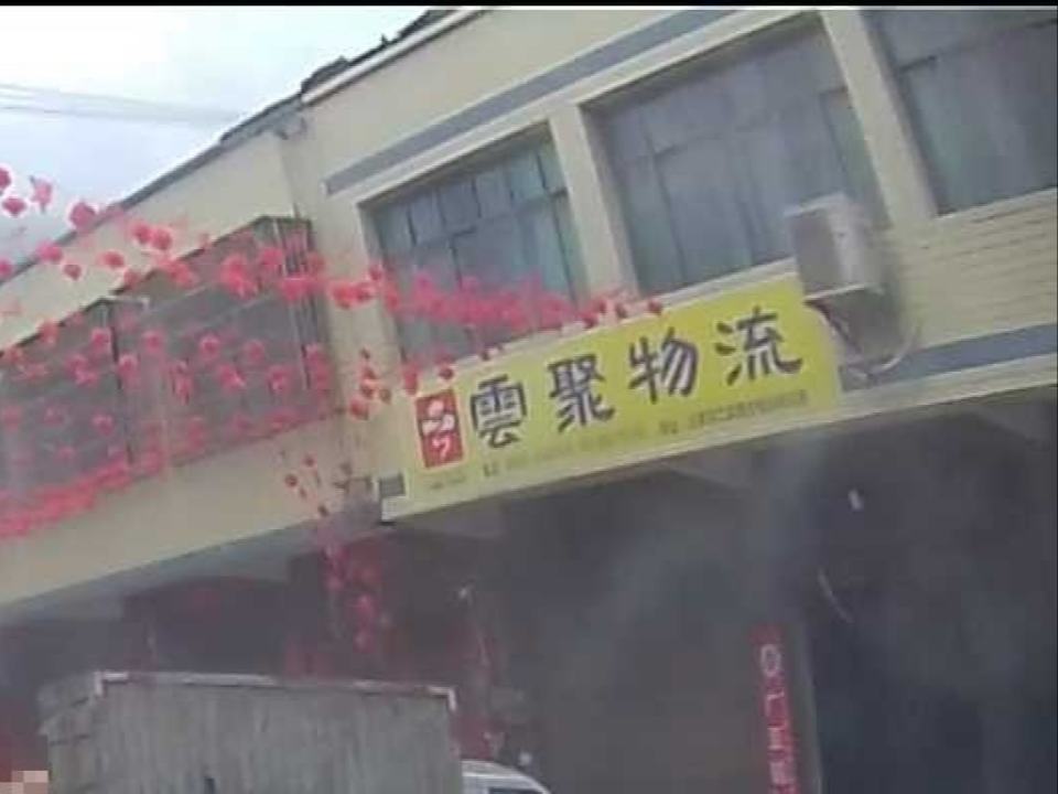 云聚物流