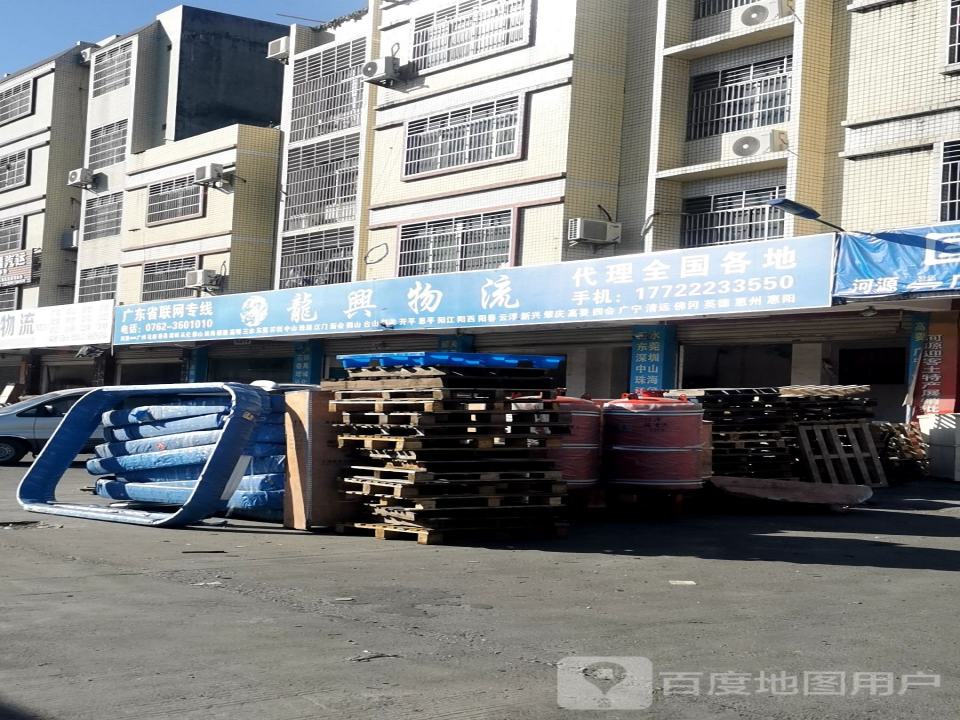 龙兴物流(迎客大道店)