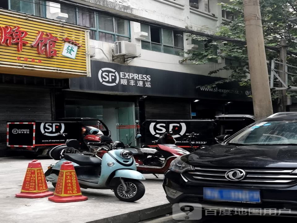 顺丰速运(鼎力欣颐居营业点)