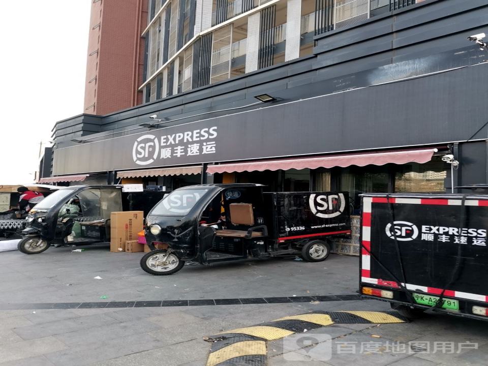 顺丰速运(大华速运营业点)