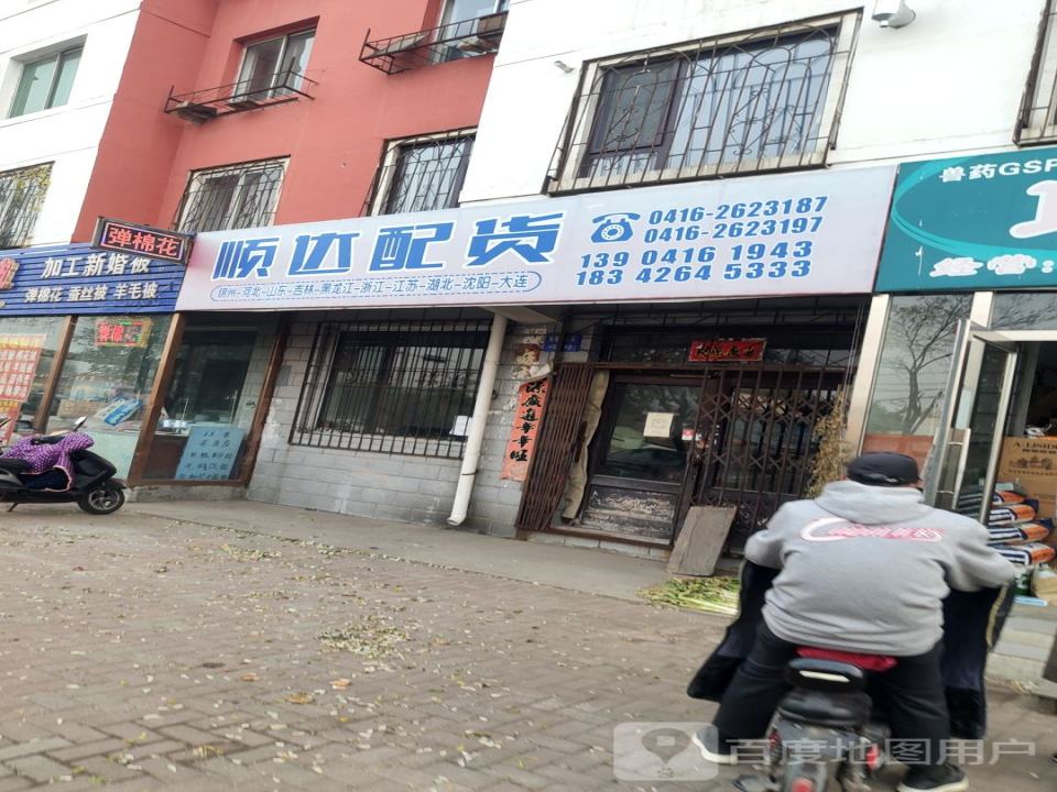 运达配货站(铁新街道松坡园东社区卫生服务站西北)