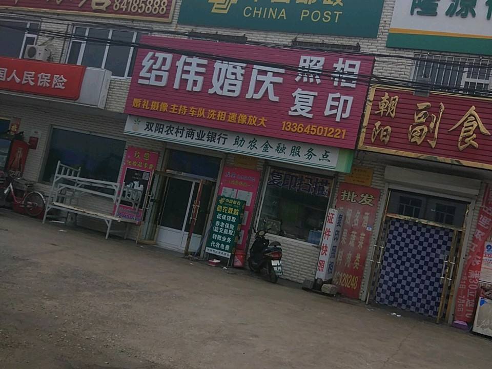 中国邮政(龙双公路店)