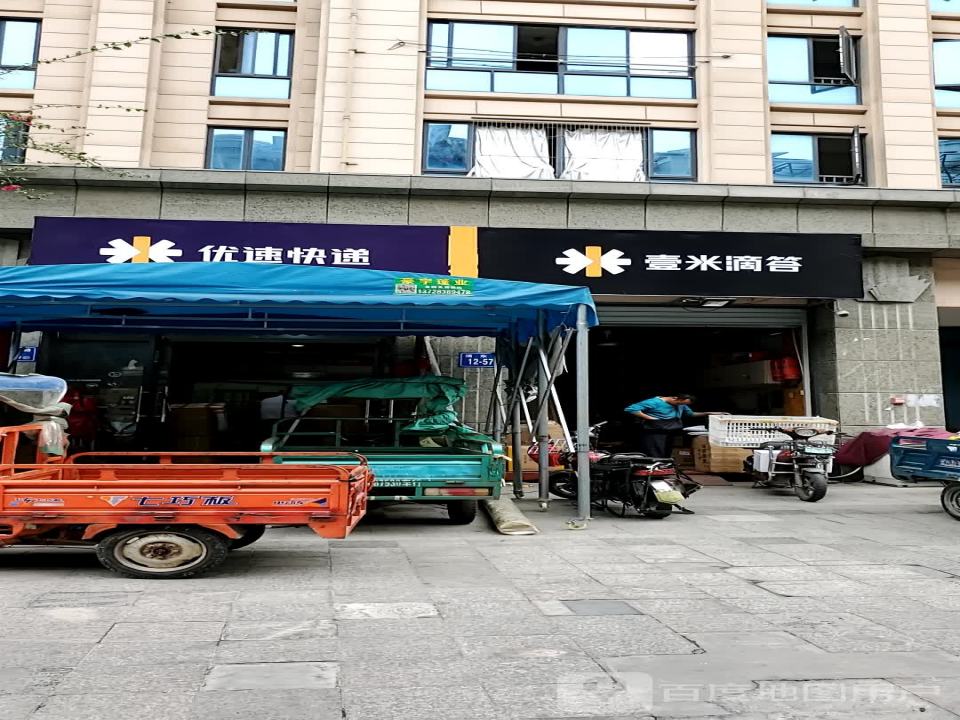 壹米滴答(太平一路店)