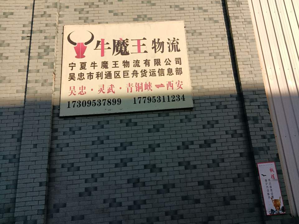 巨舟物流