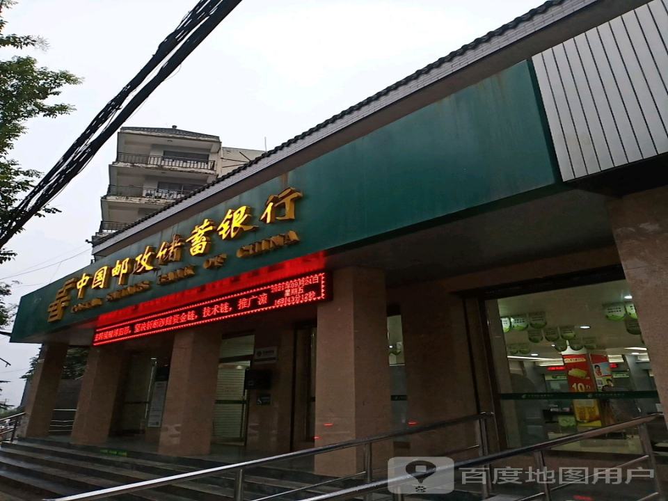 中国邮政(汤峪邮政支局)
