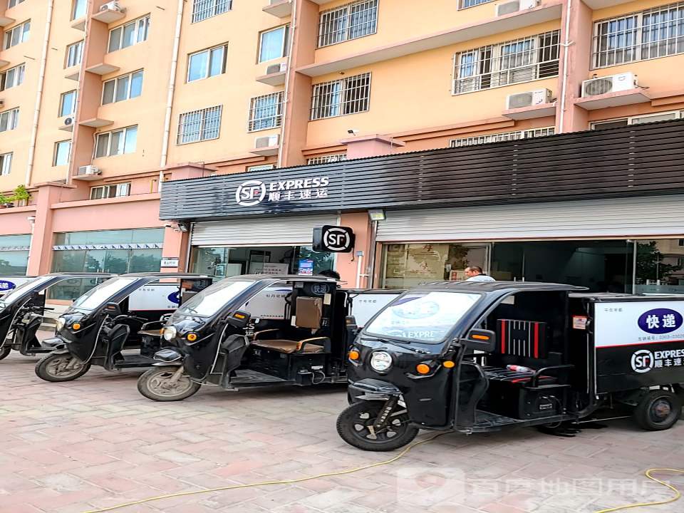 顺丰速运(唐寺门营业点)