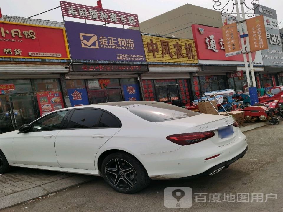 金正物流(怀德大街店)