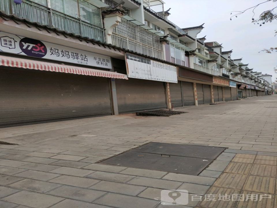 妈妈驿站(万北线店)