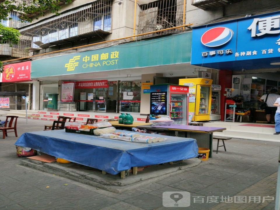 中国邮政(清香坪邮政所)