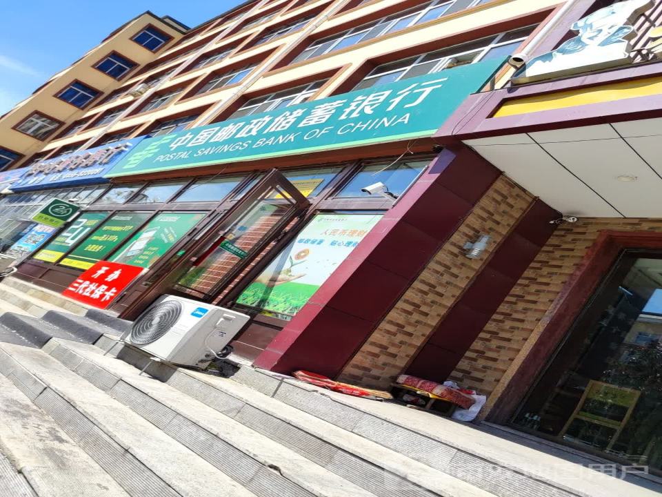 中国邮政(中央街邮电支局)