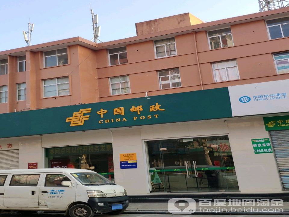 中国邮政(黄石支局)