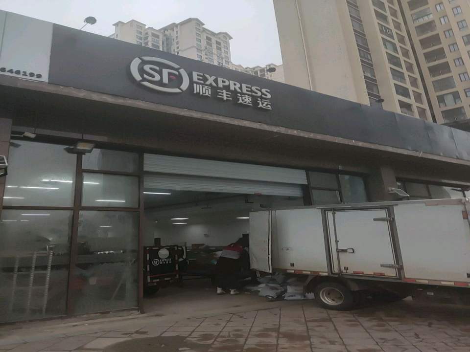 顺丰速运(六安金安中店乡店)