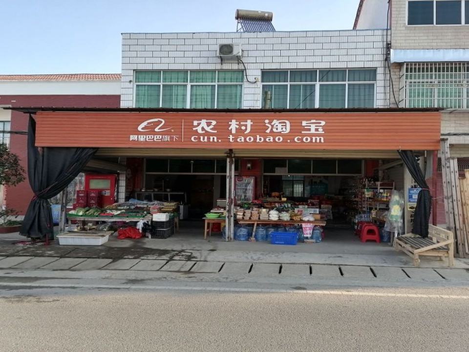 中国邮政综合便民服务站(X005店)