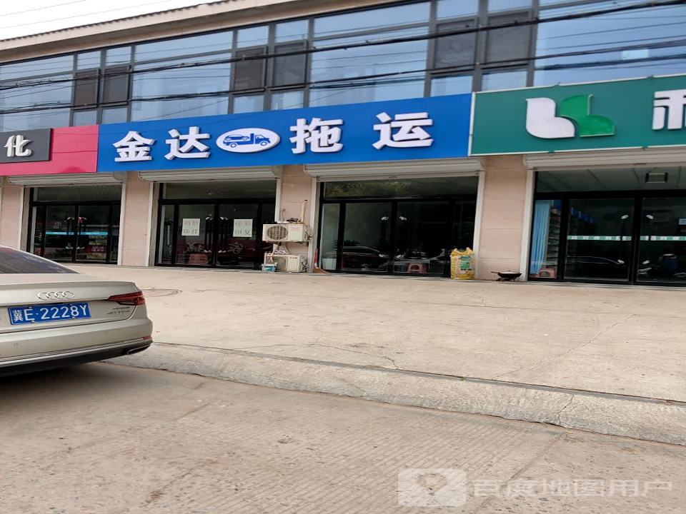 金达拖运