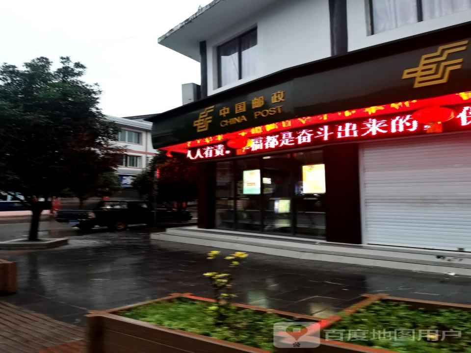 中国邮政(兴隆邮政支局)